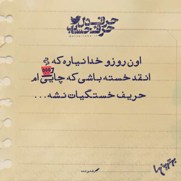 حرفِ دل، حرفِ حساب (148) حرفِ دل، حرفِ حساب (148)