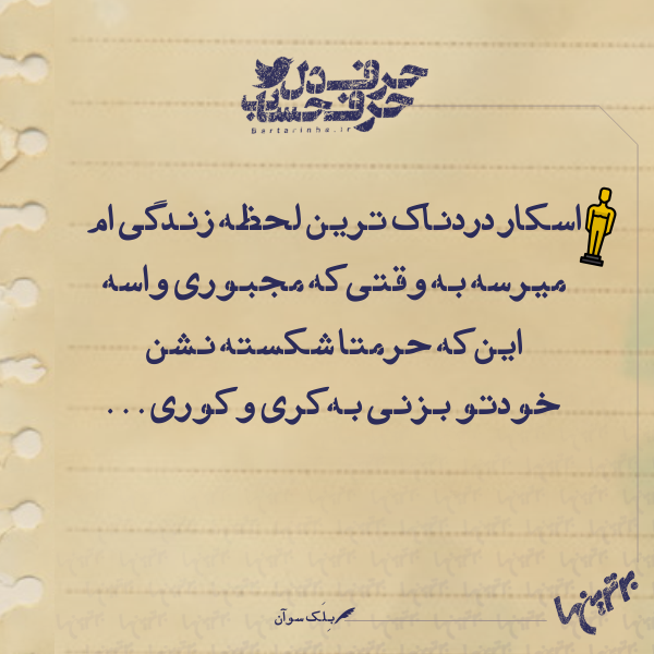 حرفِ دل، حرفِ حساب (148) حرفِ دل، حرفِ حساب (148)