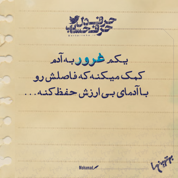 حرفِ دل، حرفِ حساب (148) حرفِ دل، حرفِ حساب (148)