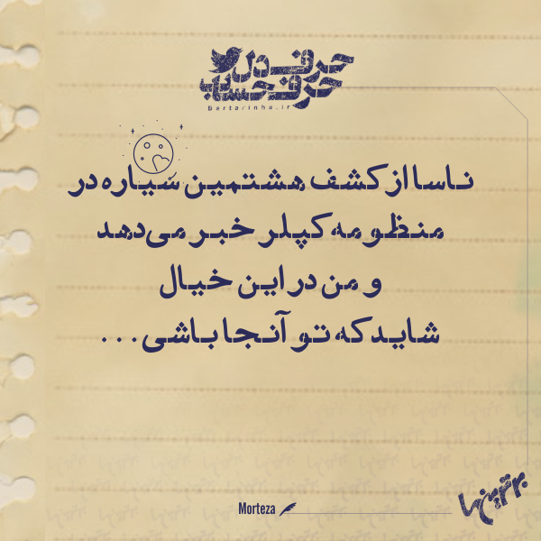 حرفِ دل، حرفِ حساب (148) حرفِ دل، حرفِ حساب (148)