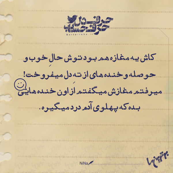 حرفِ دل، حرفِ حساب (148) حرفِ دل، حرفِ حساب (148)
