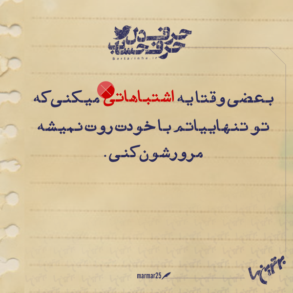 حرفِ دل، حرفِ حساب (148) حرفِ دل، حرفِ حساب (148)