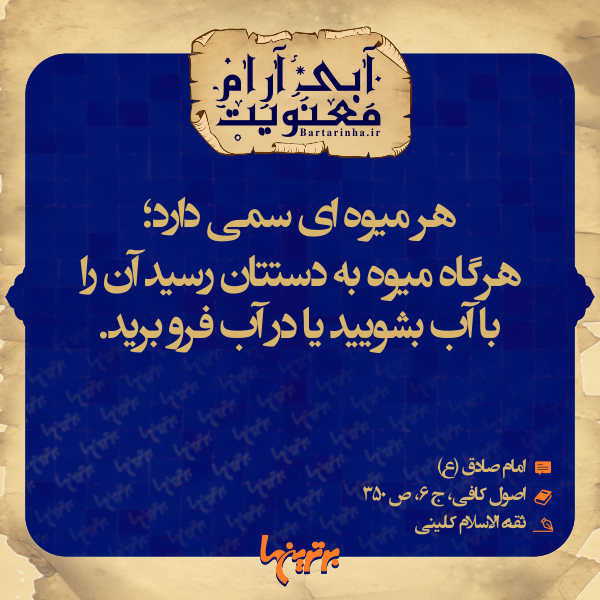 آبی آرام معنویت (132) آبی آرام معنویت (132)