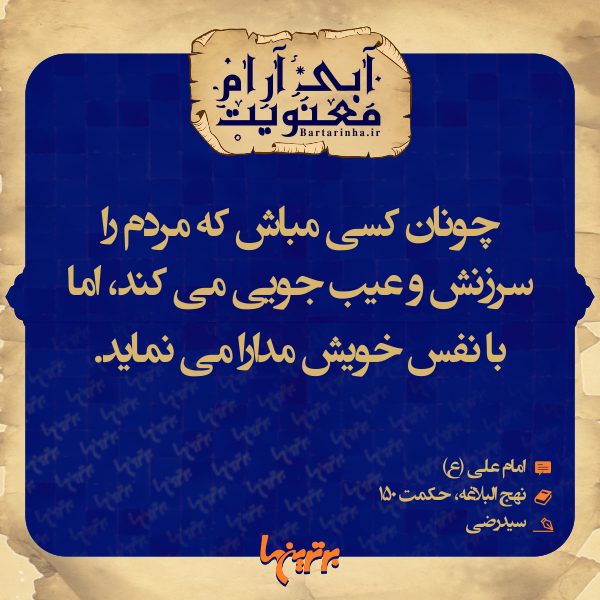 آبی آرام معنویت (132) آبی آرام معنویت (132)