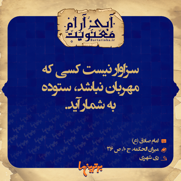 آبی آرام معنویت (132) آبی آرام معنویت (132)