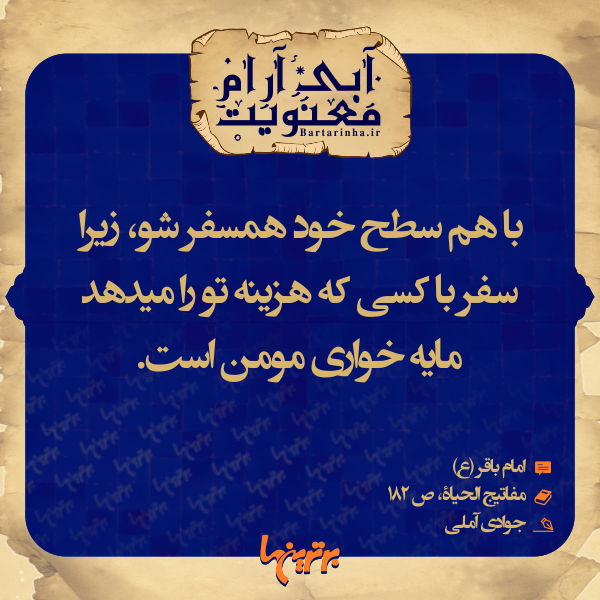 آبی آرام معنویت (132) آبی آرام معنویت (132)