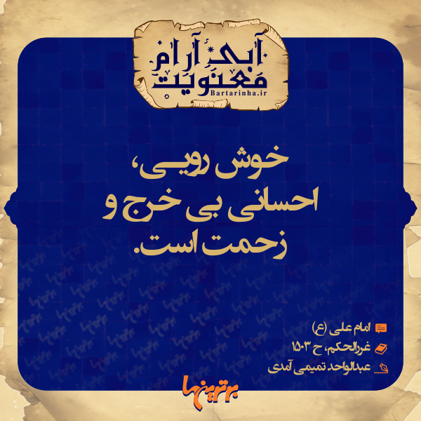 آبی آرام معنویت (132) آبی آرام معنویت (132)