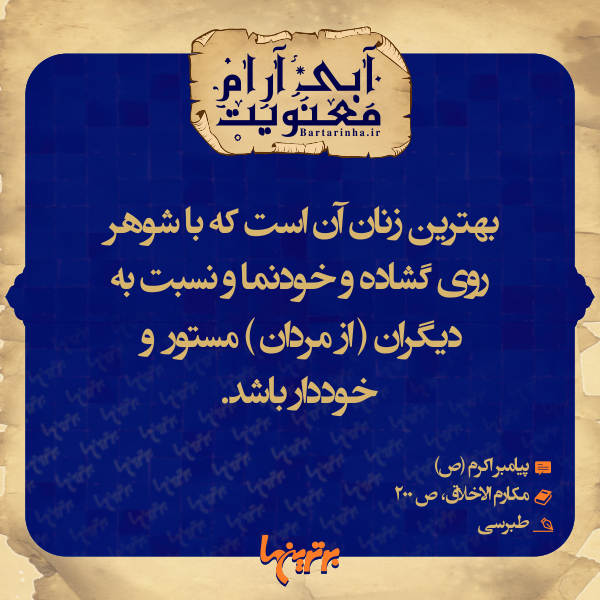 آبی آرام معنویت (132) آبی آرام معنویت (132)