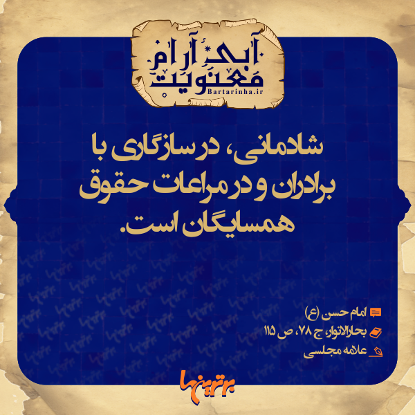 آبی آرام معنویت (132) آبی آرام معنویت (132)