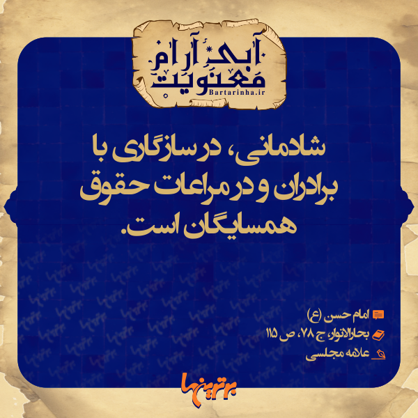 آبی آرام معنویت (132)