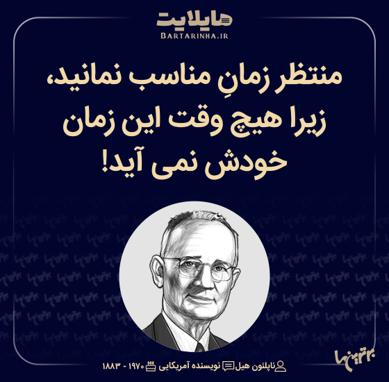 هایلایت (501) هایلایت (501)