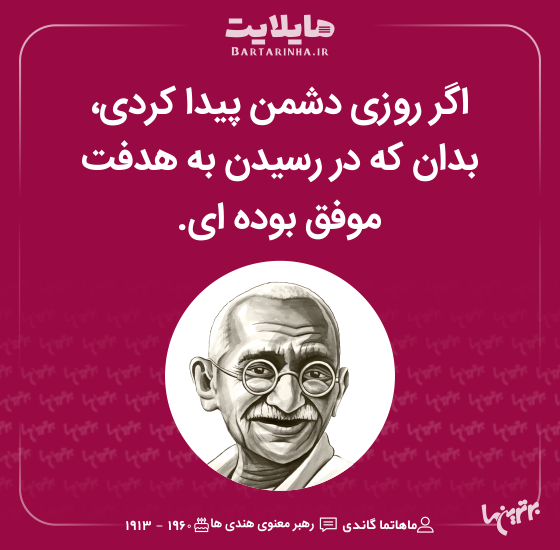 هایلایت (501) هایلایت (501)