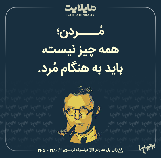 هایلایت (501) هایلایت (501)