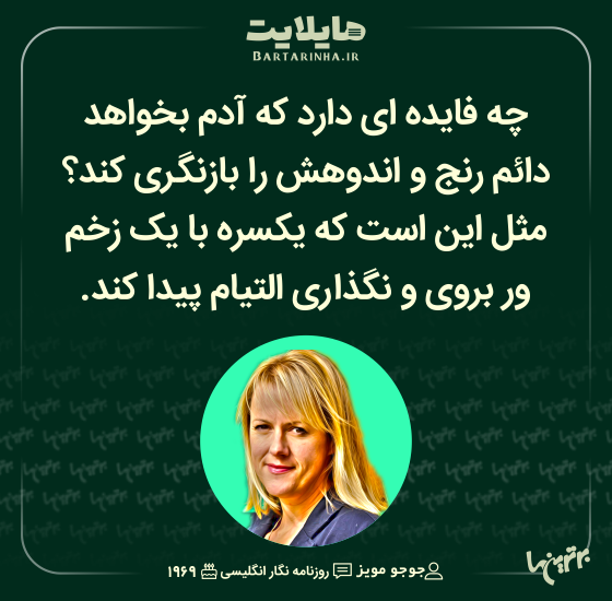 هایلایت (501) هایلایت (501)