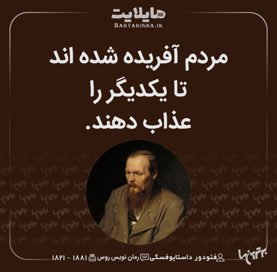 هایلایت (501) هایلایت (501)