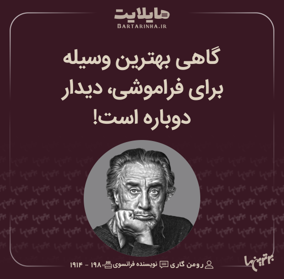 هایلایت (501) هایلایت (501)