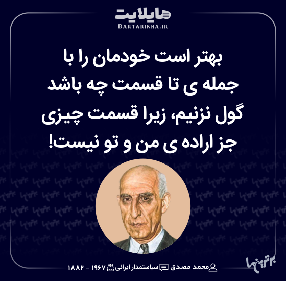 هایلایت (501) هایلایت (501)