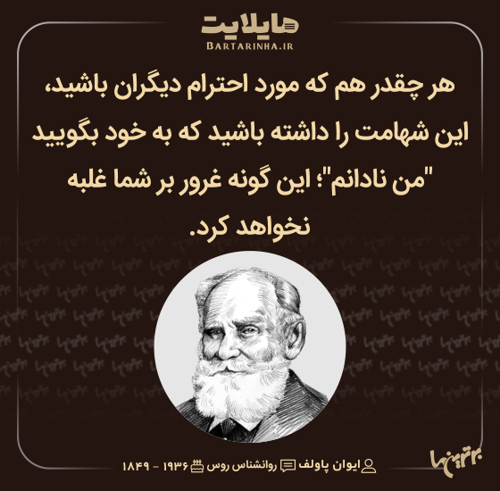 هایلایت (501) هایلایت (501)