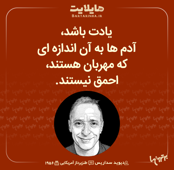 هایلایت (501) هایلایت (501)