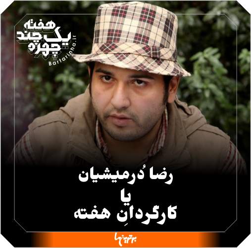یک هفته و چند چهره؛ تهران مضطرب و عصبانیت درمیشیان یک هفته و چند چهره؛ تهران مضطرب و عصبانیت درمیشیان