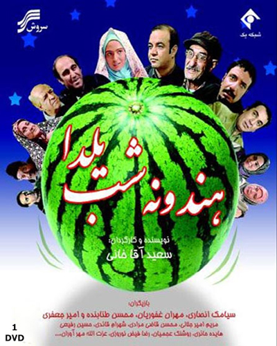 سینمای ایران بیگانه با یلدا