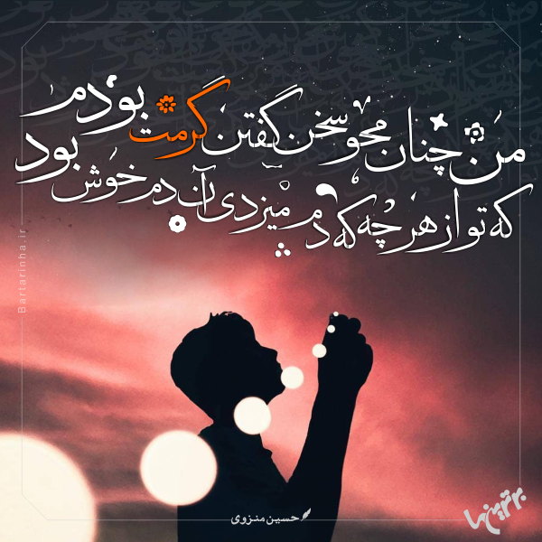 مینی شعر (267) مینی شعر (267)