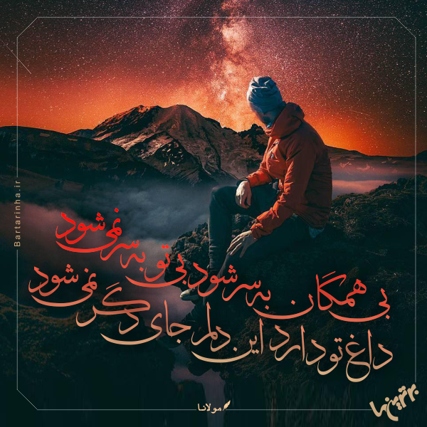 مینی شعر (267) مینی شعر (267)