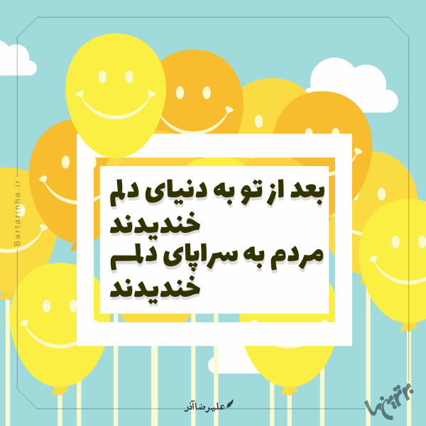 مینی شعر (267) مینی شعر (267)