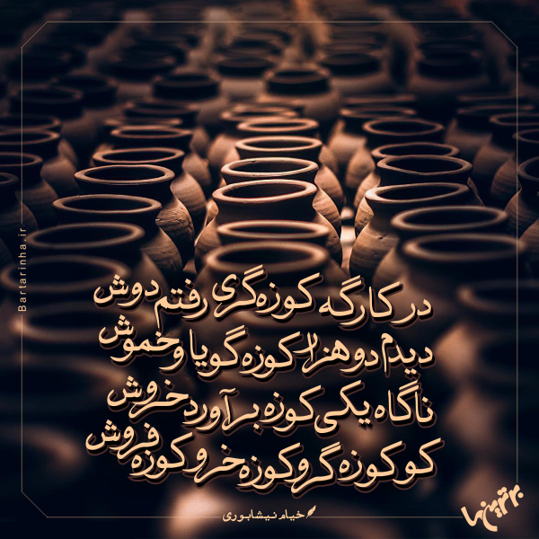 مینی شعر (267) مینی شعر (267)