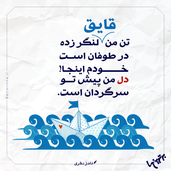 مینی شعر (267) مینی شعر (267)