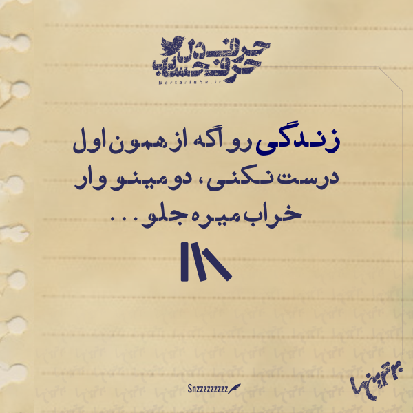 حرفِ دل، حرفِ حساب (149) حرفِ دل، حرفِ حساب (149)