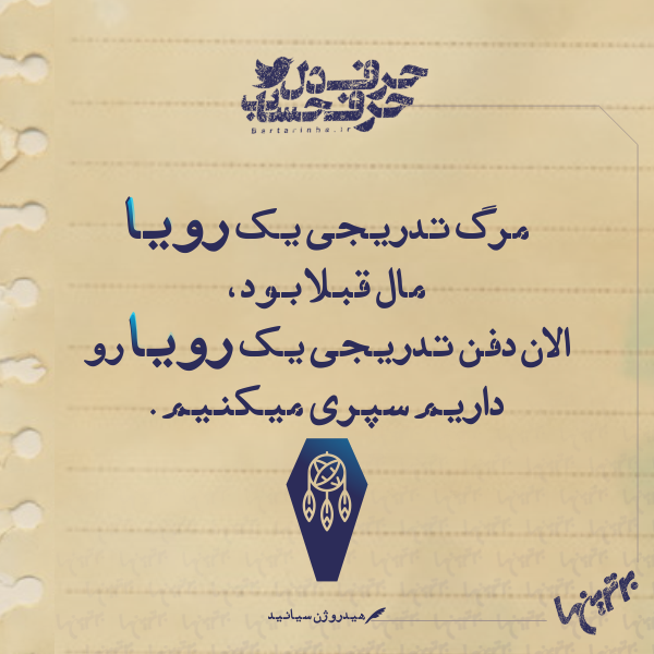 حرفِ دل، حرفِ حساب (149) حرفِ دل، حرفِ حساب (149)