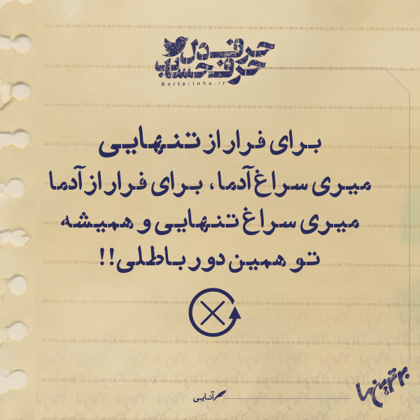 حرفِ دل، حرفِ حساب (149) حرفِ دل، حرفِ حساب (149)