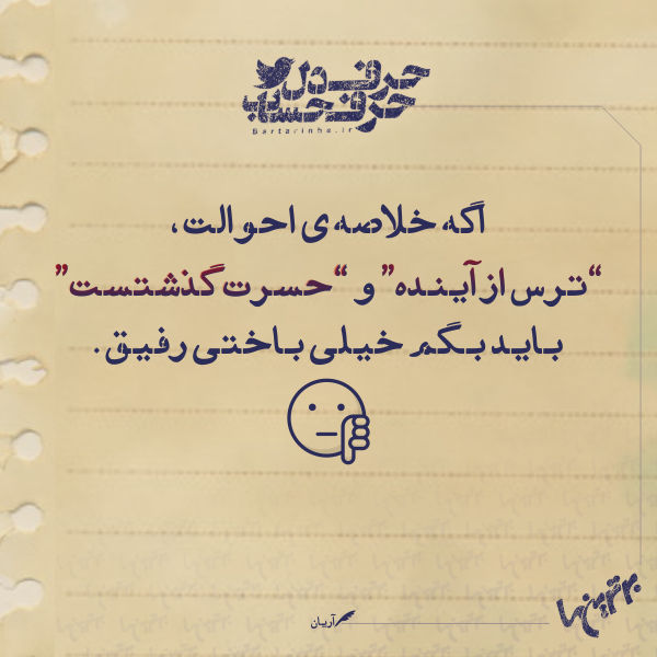 حرفِ دل، حرفِ حساب (149) حرفِ دل، حرفِ حساب (149)