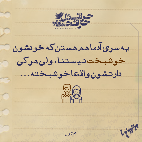 حرفِ دل، حرفِ حساب (149) حرفِ دل، حرفِ حساب (149)