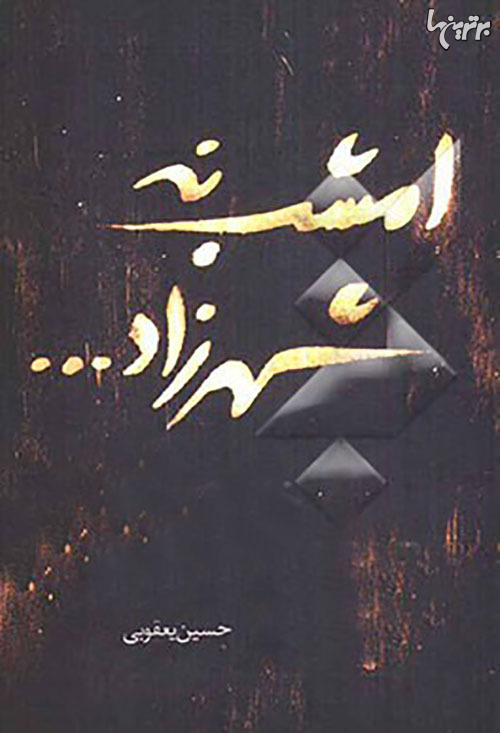 پاراگراف کتاب (147) پاراگراف کتاب (147)