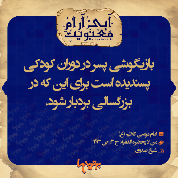 آبی آرام معنویت (133) آبی آرام معنویت (133)