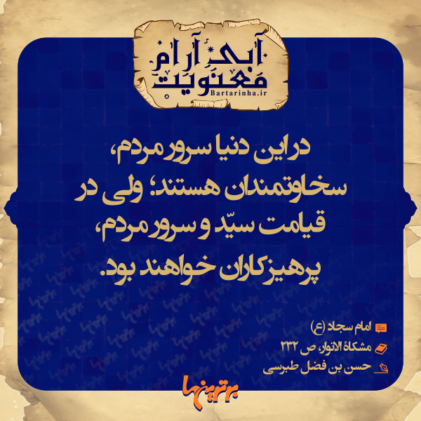 آبی آرام معنویت (133) آبی آرام معنویت (133)
