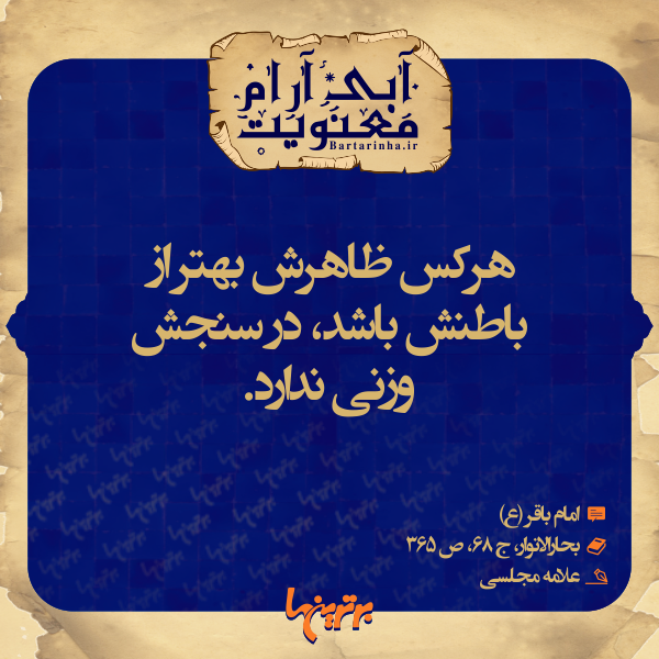 آبی آرام معنویت (133) آبی آرام معنویت (133)