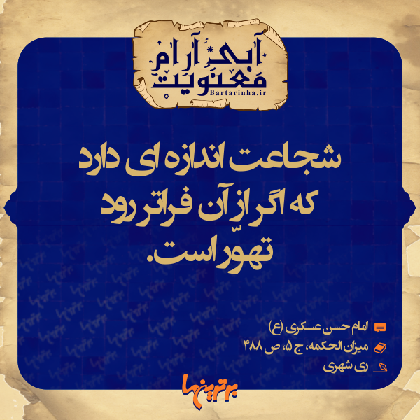آبی آرام معنویت (133) آبی آرام معنویت (133)