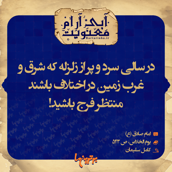 آبی آرام معنویت (133) آبی آرام معنویت (133)