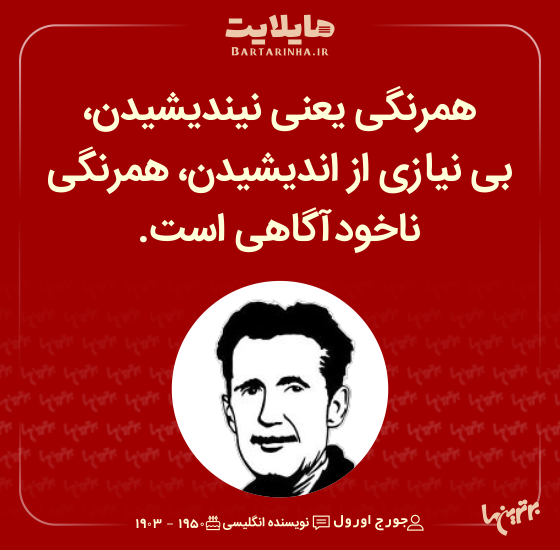 هایلایت (503) هایلایت (503)