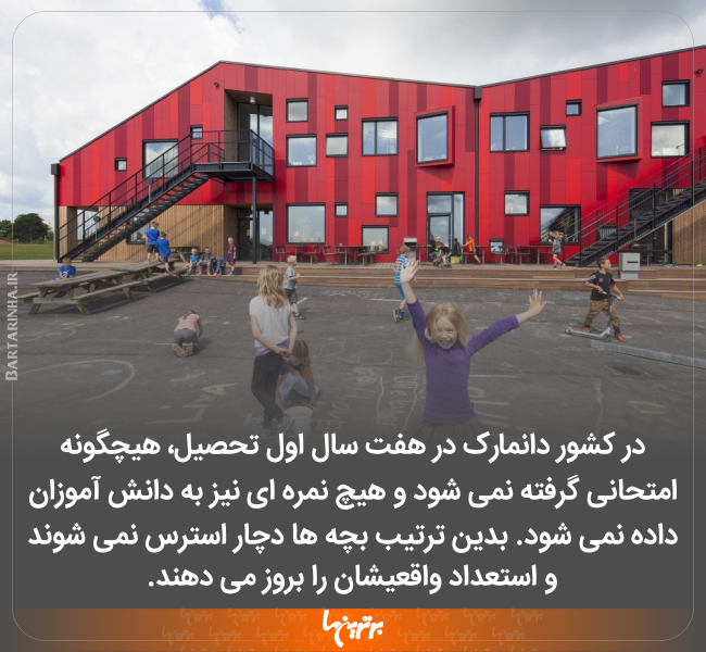 دانستنی های جالب (233) دانستنی های جالب (233)