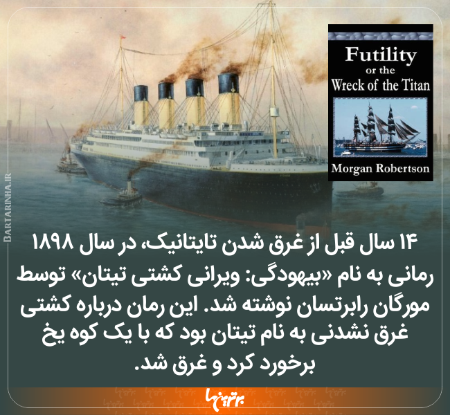 دانستنی های جالب (233) دانستنی های جالب (233)