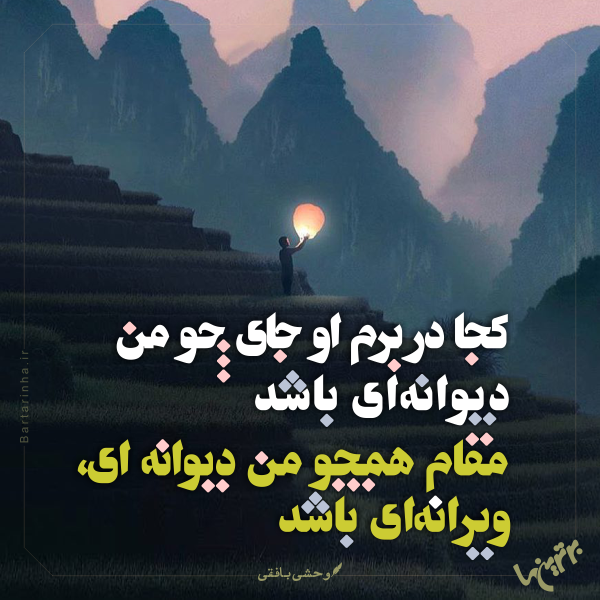 مینی شعر (269)