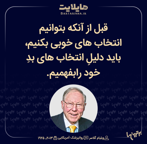 هایلایت (506)