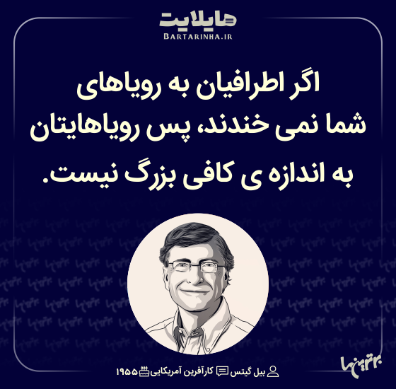 هایلایت (506)