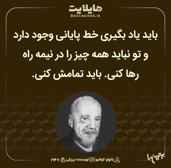 هایلایت (506)