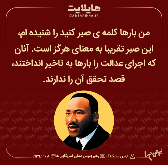 هایلایت (506)