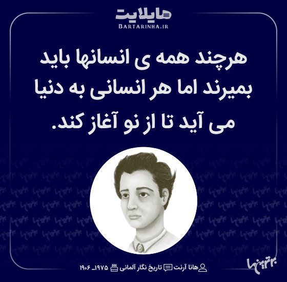 هایلایت (506)